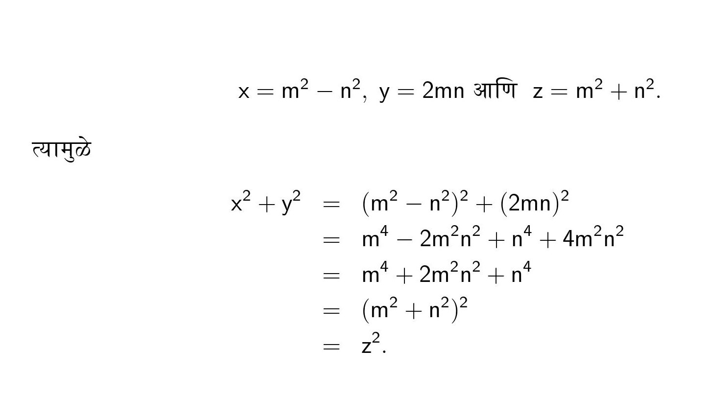 Euclid’s formula