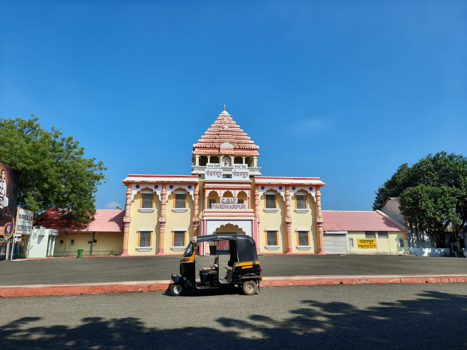 Pandharpur Railway Station