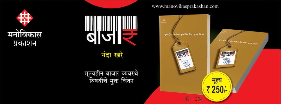 बाजार आडवं कव्हर